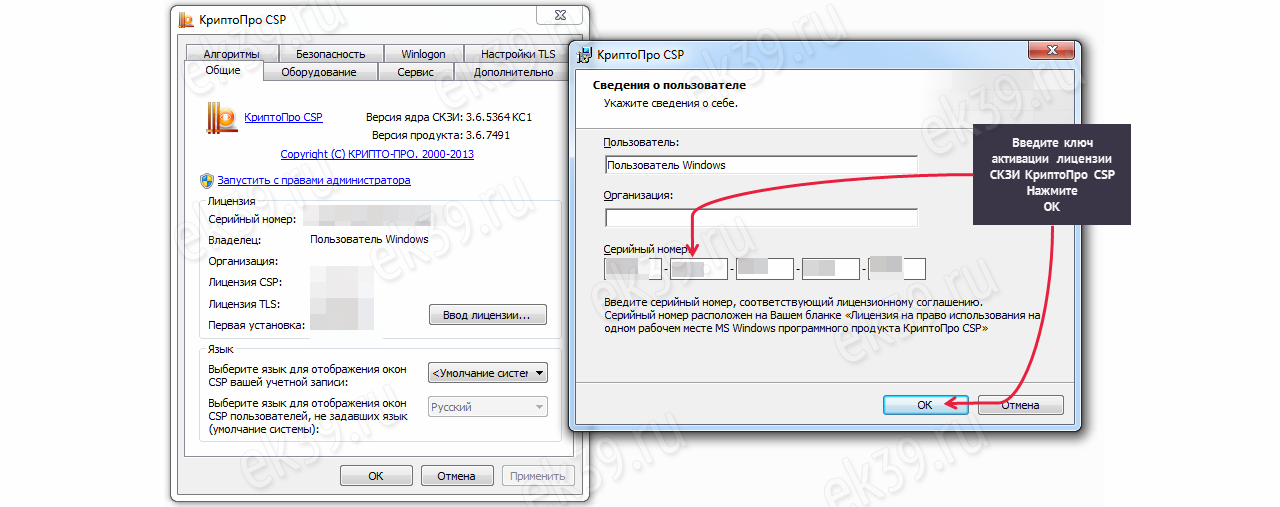 Cryptopro ru products csp downloads. Сертификат с серийным номером КРИПТОПРО. Серийный номер лицензии КРИПТОПРО. Серийный номер лицензии КРИПТОПРО CSP. Лицензия КРИПТОПРО CSP 4.0.